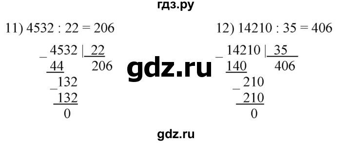 ГДЗ по математике 5 класс  Мерзляк  Базовый уровень номер - 36, Решебник к учебнику 2021