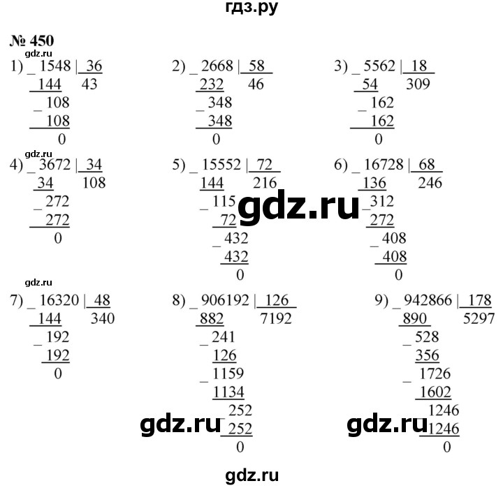 ГДЗ по математике 5 класс  Мерзляк  Базовый уровень номер - 450, Решебник к учебнику 2021