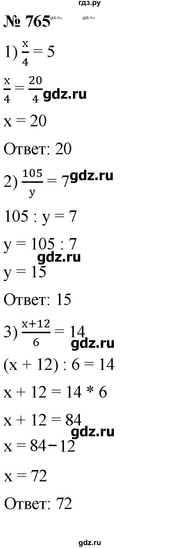ГДЗ по математике 5 класс  Мерзляк  Базовый уровень номер - 765, Решебник к учебнику 2021