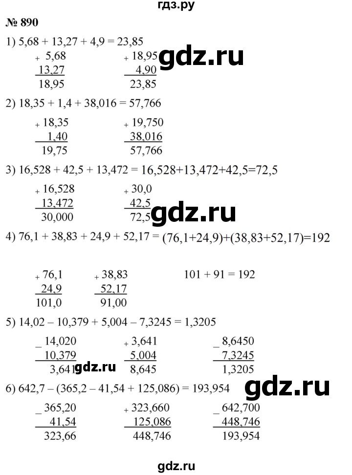ГДЗ по математике 5 класс  Мерзляк  Базовый уровень номер - 890, Решебник к учебнику 2021