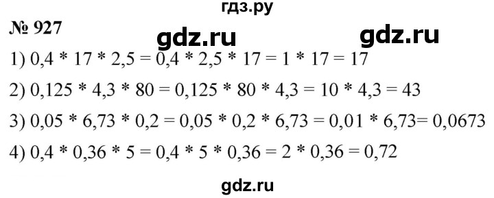 ГДЗ по математике 5 класс  Мерзляк  Базовый уровень номер - 927, Решебник к учебнику 2021