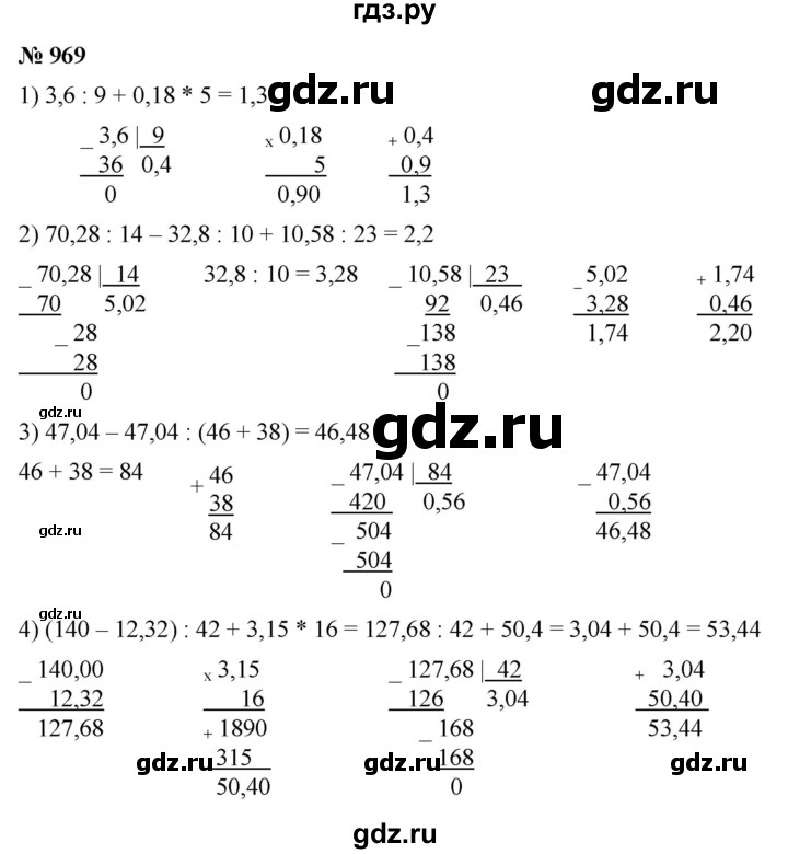ГДЗ по математике 5 класс  Мерзляк  Базовый уровень номер - 969, Решебник к учебнику 2021