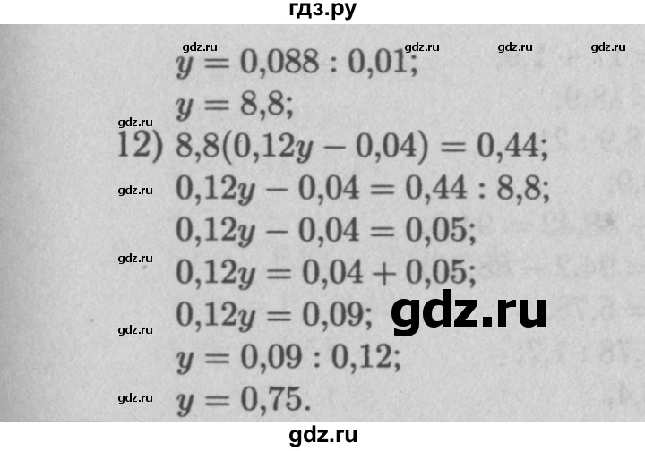 ГДЗ по математике 5 класс  Мерзляк  Базовый уровень номер - 1000, Решебник №2 к учебнику 2016