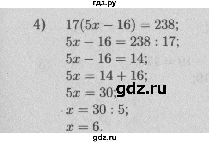 ГДЗ по математике 5 класс  Мерзляк  Базовый уровень номер - 490, Решебник №2 к учебнику 2016