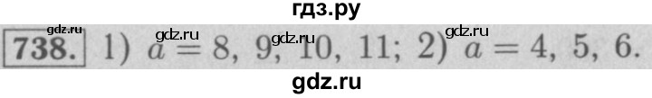 ГДЗ по математике 5 класс  Мерзляк  Базовый уровень номер - 738, Решебник №2 к учебнику 2016