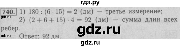 ГДЗ по математике 5 класс  Мерзляк  Базовый уровень номер - 740, Решебник №2 к учебнику 2016