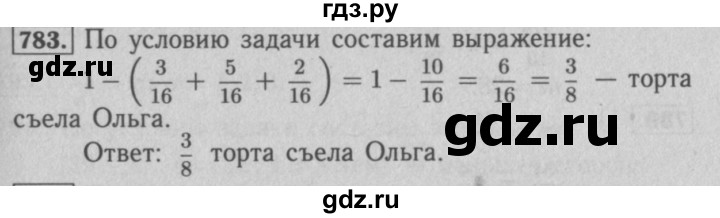 ГДЗ по математике 5 класс  Мерзляк  Базовый уровень номер - 783, Решебник №2 к учебнику 2016
