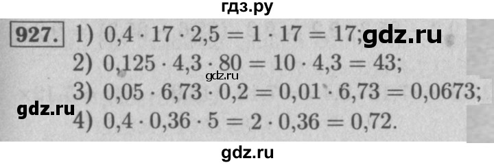 ГДЗ по математике 5 класс  Мерзляк  Базовый уровень номер - 927, Решебник №2 к учебнику 2016