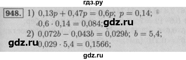 ГДЗ по математике 5 класс  Мерзляк  Базовый уровень номер - 948, Решебник №2 к учебнику 2016