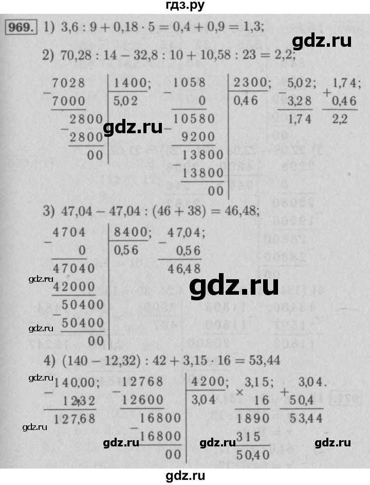 ГДЗ по математике 5 класс  Мерзляк  Базовый уровень номер - 969, Решебник №2 к учебнику 2016