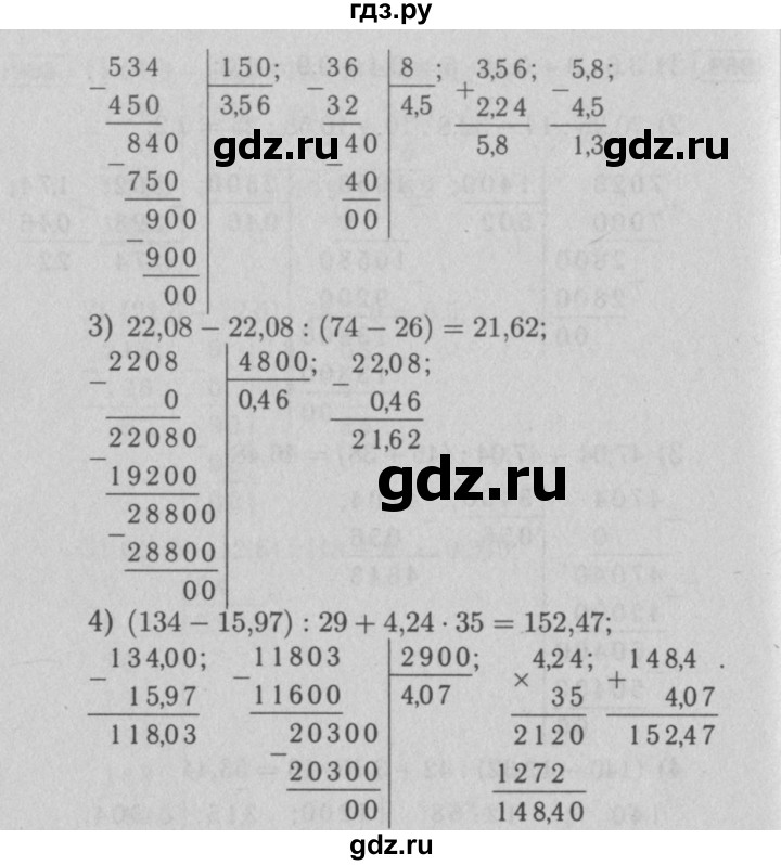 ГДЗ по математике 5 класс  Мерзляк  Базовый уровень номер - 970, Решебник №2 к учебнику 2016