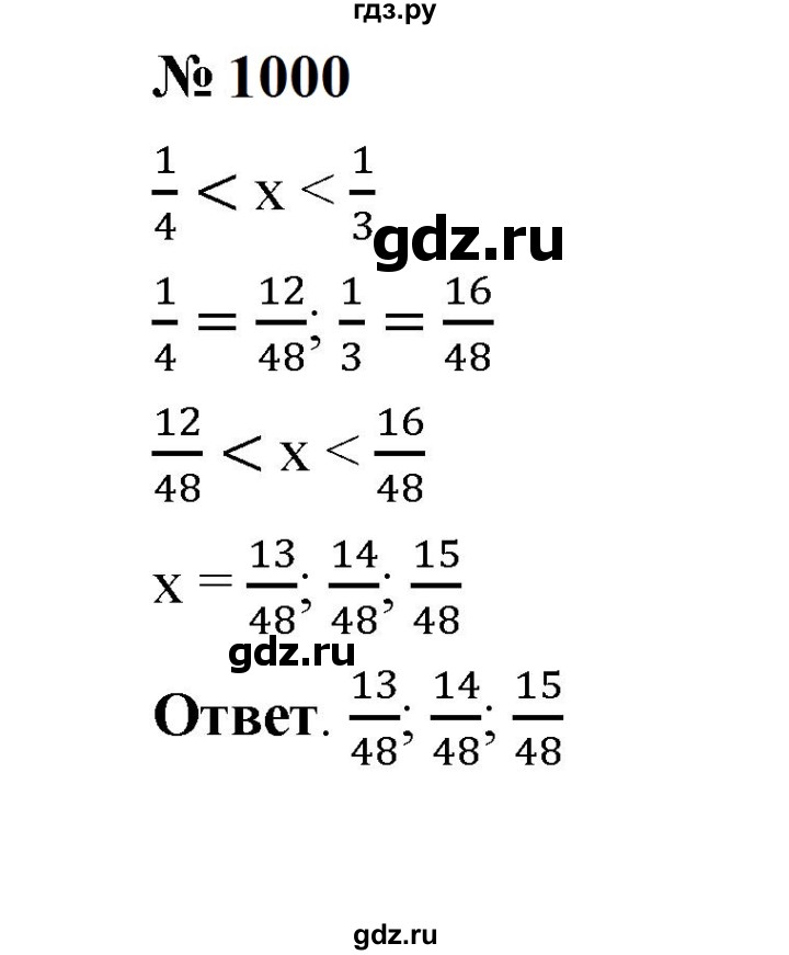 ГДЗ по математике 5 класс  Мерзляк  Базовый уровень номер - 1000, Решебник к учебнику 2023