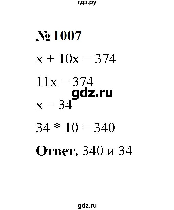 ГДЗ по математике 5 класс  Мерзляк  Базовый уровень номер - 1007, Решебник к учебнику 2023