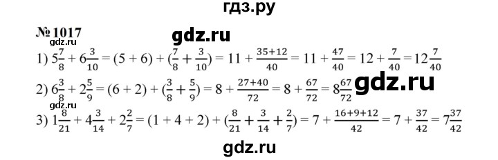 ГДЗ по математике 5 класс  Мерзляк  Базовый уровень номер - 1017, Решебник к учебнику 2023