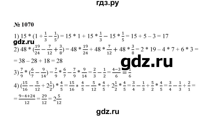 ГДЗ по математике 5 класс  Мерзляк  Базовый уровень номер - 1070, Решебник к учебнику 2023