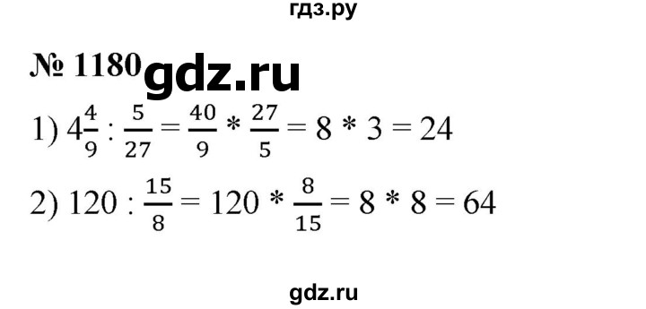 ГДЗ по математике 5 класс  Мерзляк  Базовый уровень номер - 1180, Решебник к учебнику 2023