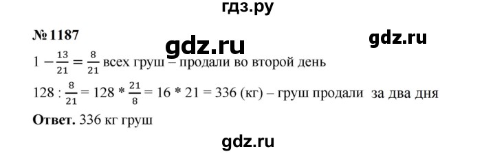 ГДЗ по математике 5 класс  Мерзляк  Базовый уровень номер - 1187, Решебник к учебнику 2023
