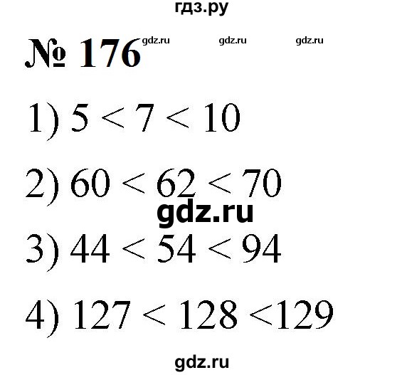 ГДЗ по математике 5 класс  Мерзляк  Базовый уровень номер - 176, Решебник к учебнику 2023
