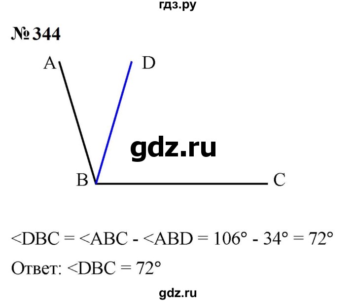 ГДЗ по математике 5 класс  Мерзляк  Базовый уровень номер - 344, Решебник к учебнику 2023