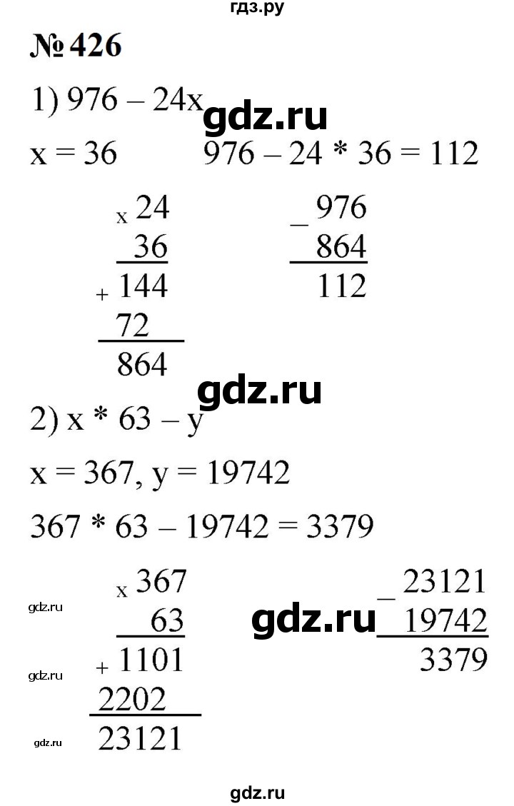 ГДЗ по математике 5 класс  Мерзляк  Базовый уровень номер - 426, Решебник к учебнику 2023