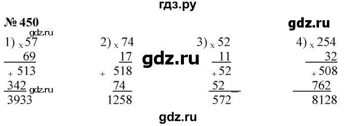 ГДЗ по математике 5 класс  Мерзляк  Базовый уровень номер - 450, Решебник к учебнику 2023