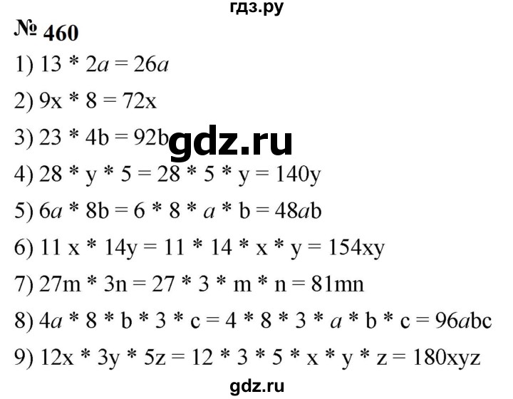ГДЗ по математике 5 класс  Мерзляк  Базовый уровень номер - 460, Решебник к учебнику 2023
