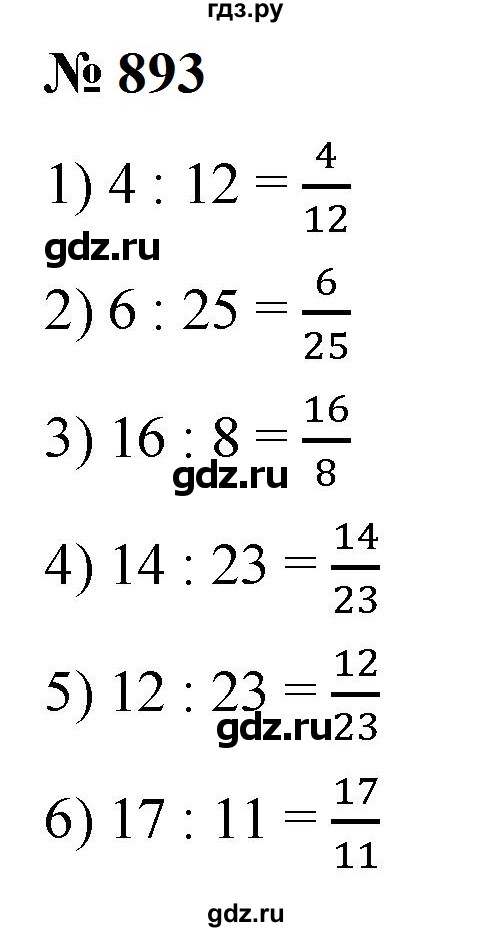 ГДЗ по математике 5 класс  Мерзляк  Базовый уровень номер - 893, Решебник к учебнику 2023