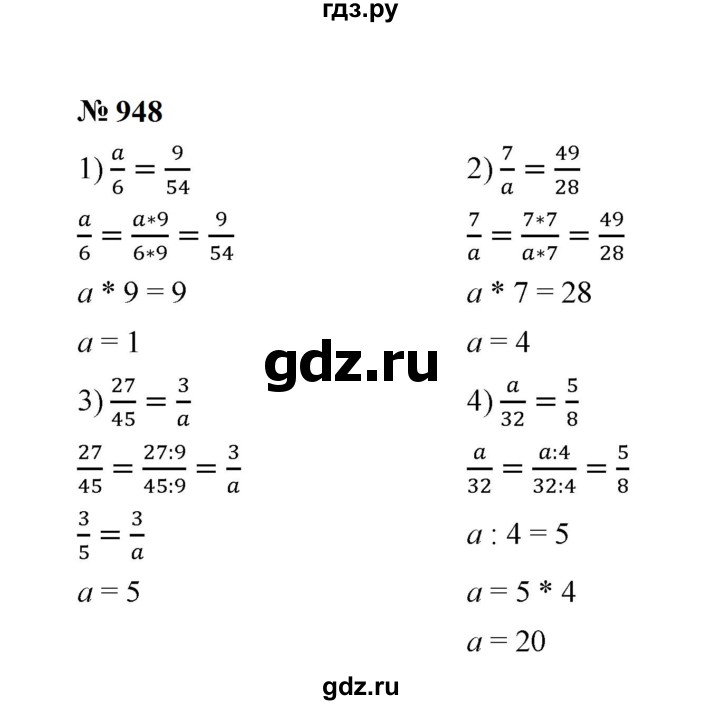 ГДЗ по математике 5 класс  Мерзляк  Базовый уровень номер - 948, Решебник к учебнику 2023