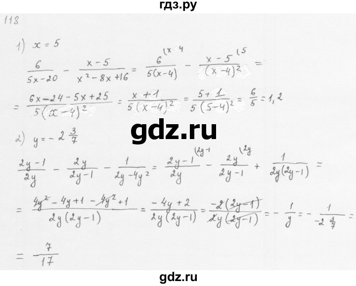 ГДЗ по алгебре 8 класс  Мерзляк   номер - 118, Решебник к учебнику 2016