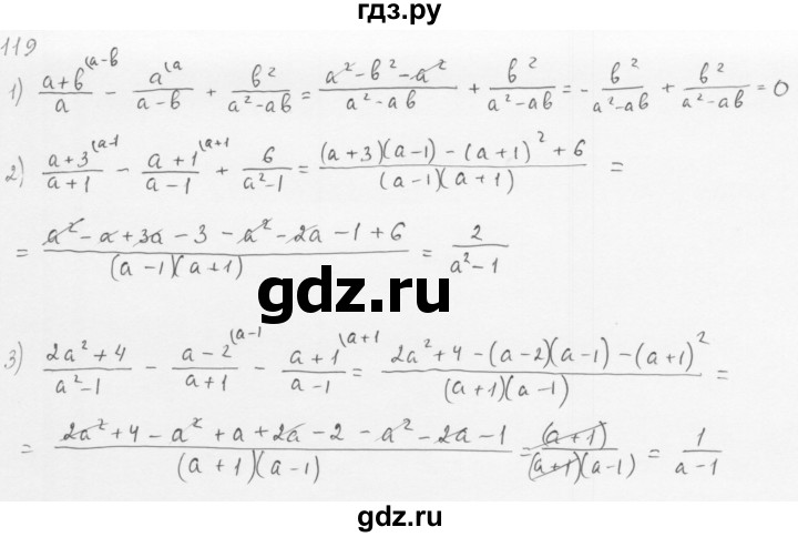 ГДЗ по алгебре 8 класс  Мерзляк   номер - 119, Решебник к учебнику 2016