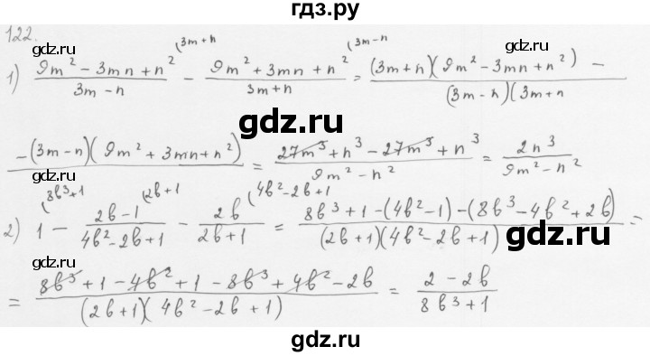 ГДЗ по алгебре 8 класс  Мерзляк   номер - 122, Решебник к учебнику 2016