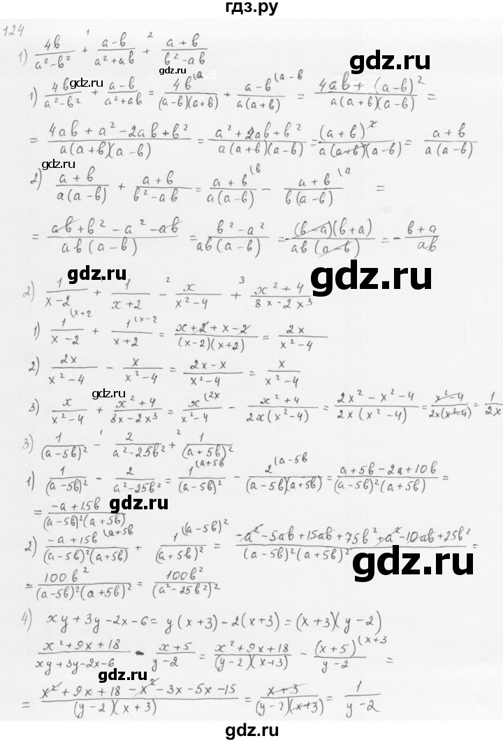ГДЗ по алгебре 8 класс  Мерзляк   номер - 124, Решебник к учебнику 2016