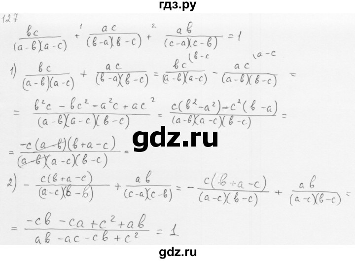 ГДЗ по алгебре 8 класс  Мерзляк   номер - 127, Решебник к учебнику 2016