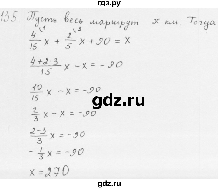 ГДЗ по алгебре 8 класс  Мерзляк   номер - 135, Решебник к учебнику 2016