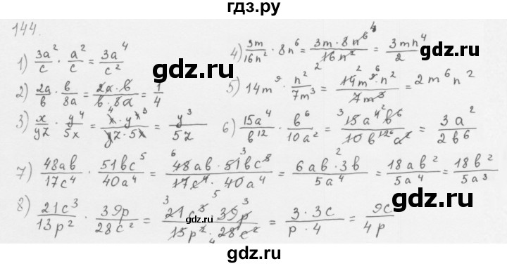ГДЗ по алгебре 8 класс  Мерзляк   номер - 144, Решебник к учебнику 2016