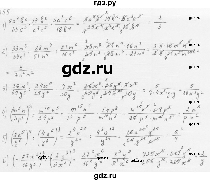 ГДЗ по алгебре 8 класс  Мерзляк   номер - 155, Решебник к учебнику 2016