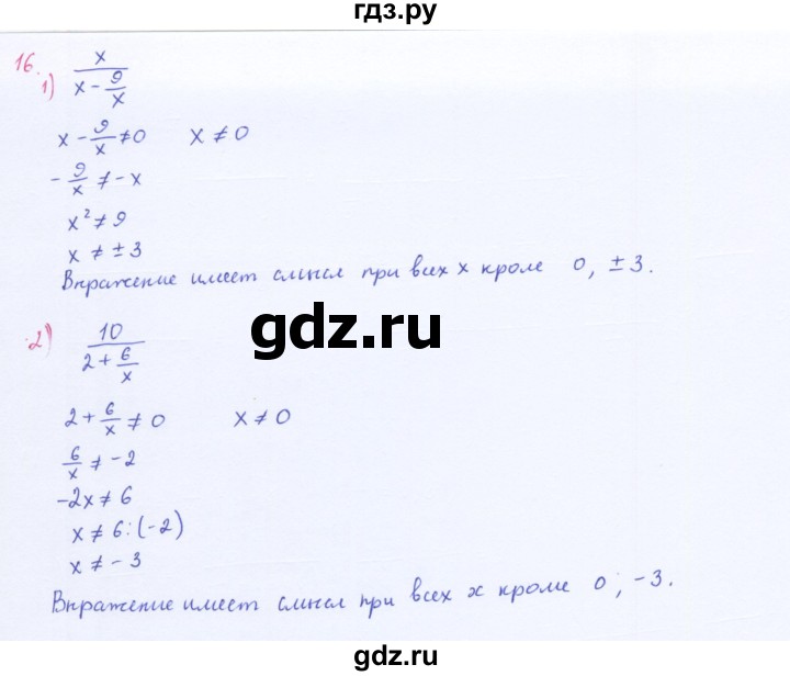ГДЗ по алгебре 8 класс  Мерзляк   номер - 16, Решебник к учебнику 2016