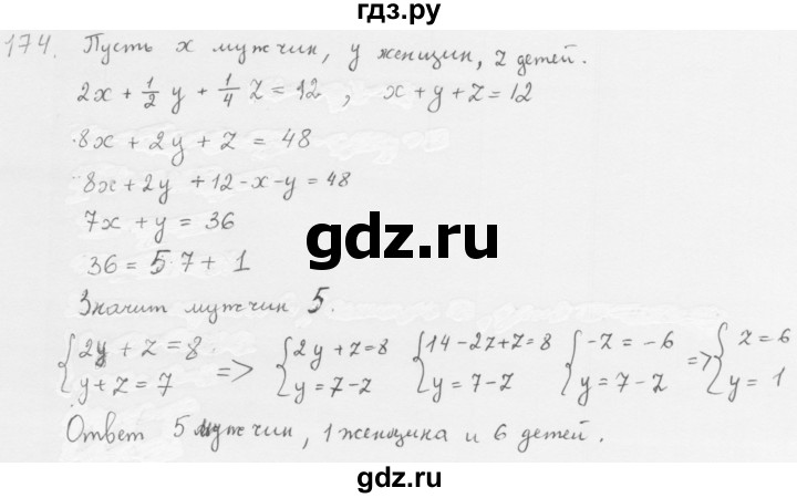 ГДЗ по алгебре 8 класс  Мерзляк   номер - 174, Решебник к учебнику 2016
