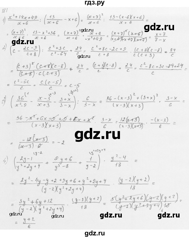 ГДЗ по алгебре 8 класс  Мерзляк   номер - 181, Решебник к учебнику 2016