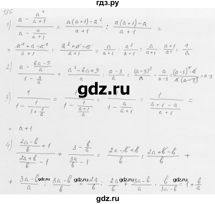 ГДЗ по алгебре 8 класс  Мерзляк   номер - 186, Решебник к учебнику 2016