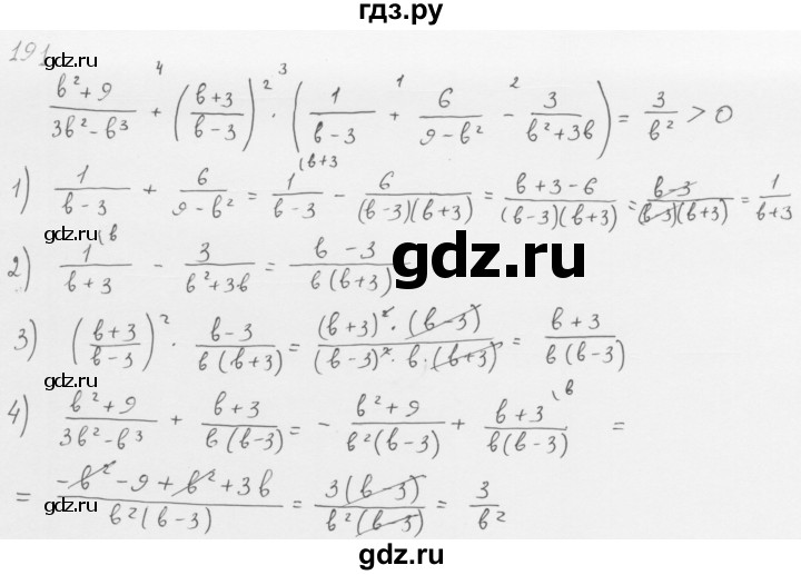 ГДЗ по алгебре 8 класс  Мерзляк   номер - 191, Решебник к учебнику 2016