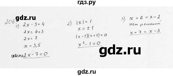 ГДЗ по алгебре 8 класс  Мерзляк   номер - 206, Решебник к учебнику 2016