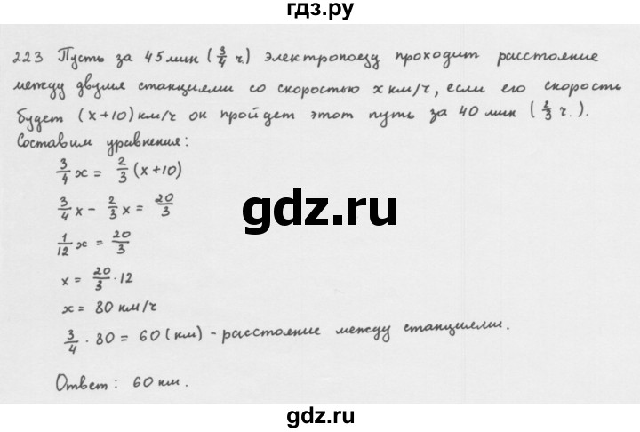 ГДЗ по алгебре 8 класс  Мерзляк   номер - 223, Решебник к учебнику 2016