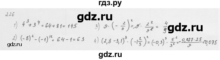 ГДЗ по алгебре 8 класс  Мерзляк   номер - 226, Решебник к учебнику 2016