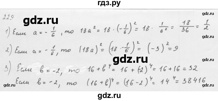 ГДЗ по алгебре 8 класс  Мерзляк   номер - 229, Решебник к учебнику 2016