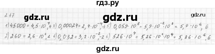 ГДЗ по алгебре 8 класс  Мерзляк   номер - 247, Решебник к учебнику 2016