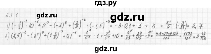 ГДЗ по алгебре 8 класс  Мерзляк   номер - 251, Решебник к учебнику 2016