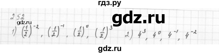ГДЗ по алгебре 8 класс  Мерзляк   номер - 252, Решебник к учебнику 2016