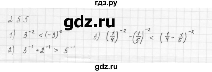 ГДЗ по алгебре 8 класс  Мерзляк   номер - 255, Решебник к учебнику 2016