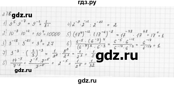 ГДЗ по алгебре 8 класс  Мерзляк   номер - 276, Решебник к учебнику 2016